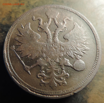 5 копеек 1865 года с 200 До 14.04.2024 в 22.00 мск - DSCN3503.JPG