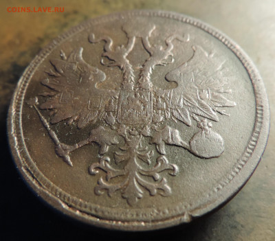 5 копеек 1865 года с 200 До 14.04.2024 в 22.00 мск - DSCN3501.JPG