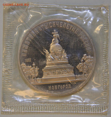 5 рублей 1988 1000л. Запайка с 200! до 09.04. в 22:10 - СССР 1988 5 рублей 1000л.JPG