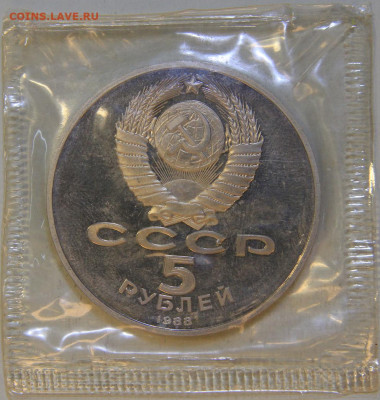 5 рублей 1988 1000л. Запайка с 200! до 09.04. в 22:10 - СССР 1988 5 рублей 1000л_2.JPG