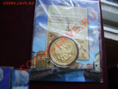 4 Монетовидных жетона в капсулах До 18 Января До 22:00 - P1060005.JPG