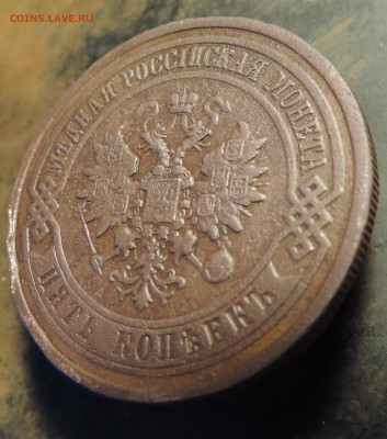 5 копеек 1911 года с 200 До 14.04.2024 в 22.00 мск - DSCN3555.JPG