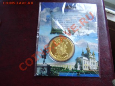 4 Монетовидных жетона в капсулах До 18 Января До 22:00 - P1060011.JPG