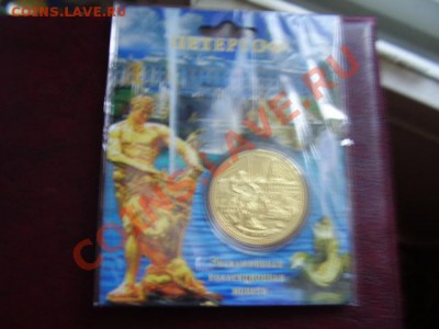 4 Монетовидных жетона в капсулах До 18 Января До 22:00 - P1060010.JPG