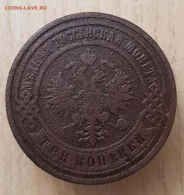 3коп 1901 до 07.04.24  22-00 Москва - 20240405_203037