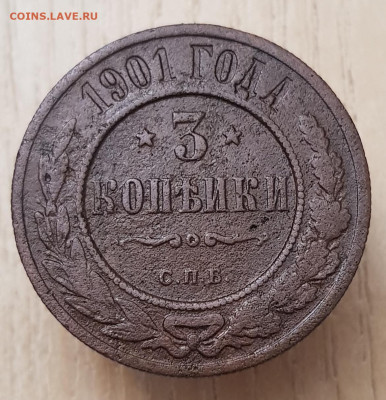 3коп 1901 до 07.04.24  22-00 Москва - 20240405_203110