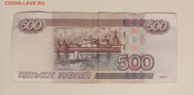 500 рублей с корабликом серия аА - 1712343958663