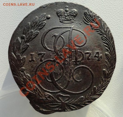 5коп. 1774г.ЕМ с расколами до 21.01.2012г. в 21.00мск. - DSC01013.JPG