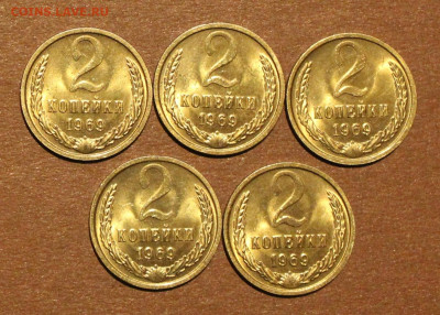 2 Копейки 1969г 5 монет. Мешковые UNC 12.04.2024.22:00 - IMG_8631.JPG