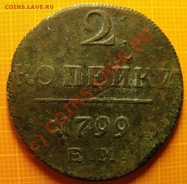 3, 5 копеек  1924г. по 2 разновида. до 05.07.09-21.00 - DSC05705.JPG