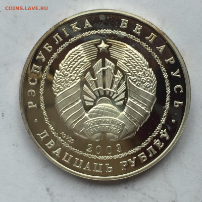 Белоруссия 20 руб 2003, Толкание ядра, до 11.04.2024 - 5B14A719-DAA0-4743-B7E3-A042D8C7786C