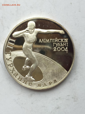 Белоруссия 20 руб 2003, Толкание ядра, до 11.04.2024 - 021F4C47-7090-436F-AA34-AF683ED9982D