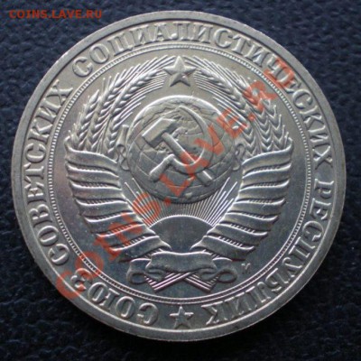1 рубль 1991 Л и М до 20 января 2012 в 22:00 - P1160004.JPG