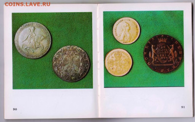 Музей драгоценностей УССР 1984 г. до 12.04.24 г. в 23.00 - 043