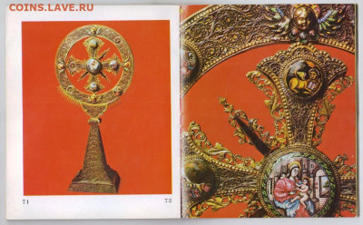 Музей драгоценностей УССР 1984 г. до 12.04.24 г. в 23.00 - 045