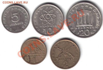 №8 Греция, подборка, 5 монет.До 20.01.2012 в 22-00 - №8-1