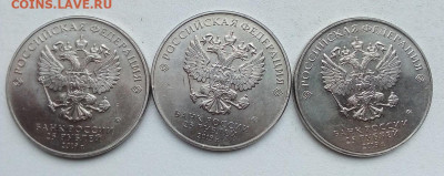 25 рублей 2019 ДЕД МОРОЗ И ЛЕТО : 3 монеты 08.04.2024 г. - IMG_20240406_104715---2