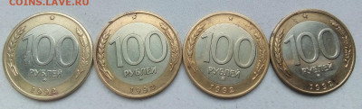 100 рублей  1992 г. ММД  4 шт.  08.04.2024 г. 22-10 мск - IMG_20240406_105124---3