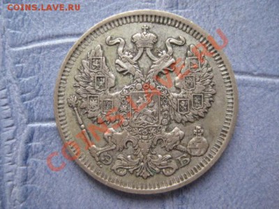 20 копеек 1907,09, 1912-1914 - IMG_6628.JPG