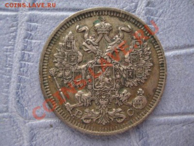 20 копеек 1907,09, 1912-1914 - IMG_6633.JPG