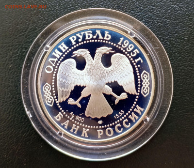 1 руб 1995 Афалина до 06.04. 21-00 - 1 руб 1995 Афалина-2