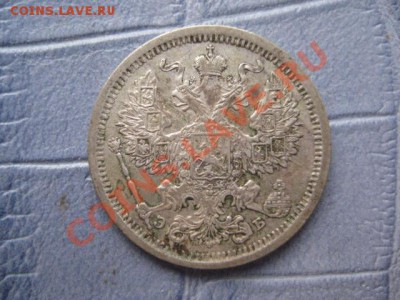 20 копеек 1907,09, 1912-1914 - IMG_6636.JPG