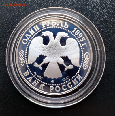 1 руб 1995 Дальневосточный аист до 06.04. 21-00 - 1 руб 1995 Аист-3