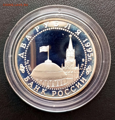 2 руб 1995 Парад победы флаги до 06.04. 21-00 - 2 руб 1995 Парад победы Флаги-2