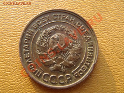 2 копейки 1924 - 11