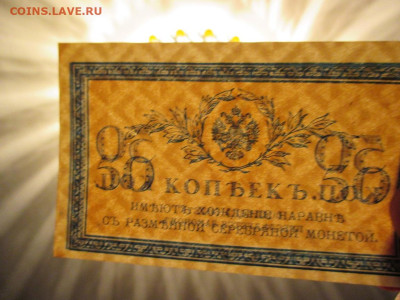 50 копеек 1915 год. Царская Россия. - IMG_1406.JPG