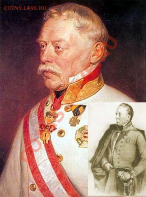 Монеты с Корабликами - Radetzky-von-radetz