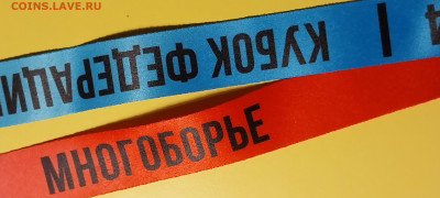 Медали Кубка федерации тхэквондо. Камчатка. Елизово. - 20240407_010239