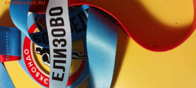 Медали Кубка федерации тхэквондо. Камчатка. Елизово. - 17124094109084118969787165402436