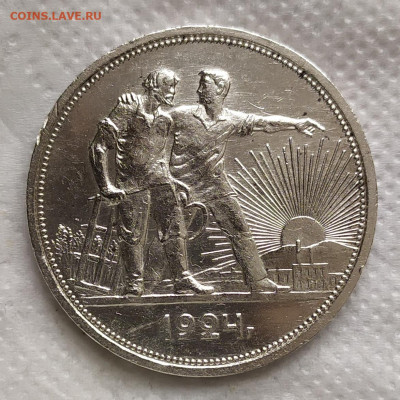 1 рубль 1924 год. Неплохой. С 200р. Есть блиц! До 10.04. - IMG_20240406_160734