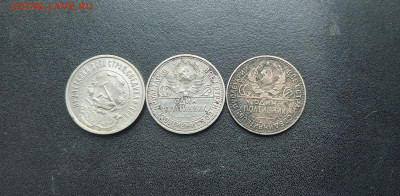 50 копеек 1922,1925 3 штуки До 11.04.2024 20-00мск - 20240406_174015