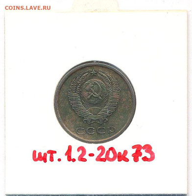 3 копейки 1976 167, 1981 189 - 3 копейки  1981 2