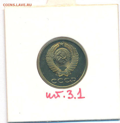 3 копейки 1976 167, 1981 189 - 3 копейки 1976 2