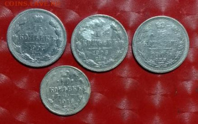 Царская Россия серебро 4 монеты Фикс - Царизм 15к 1905,1906,1908, 10к 1916 Р серебро 23.03.24 пилот