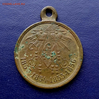 Медаль «В память войны 1853—1856" до 08.04 в 22.00 - 1