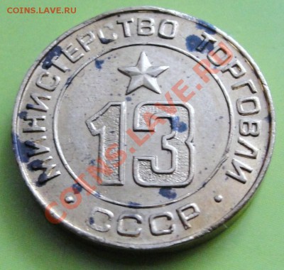 Минторг №3 с остатками блеска - до 21.00мск 22.01.12г - DSC01680.JPG