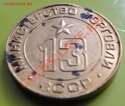 Минторг №3 с остатками блеска - до 21.00мск 22.01.12г - DSC01682.JPG