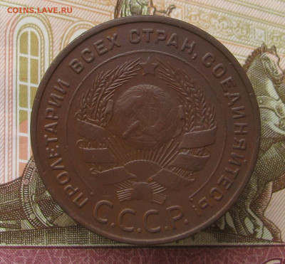 5 копеек 1924 - IMG_2241.JPG