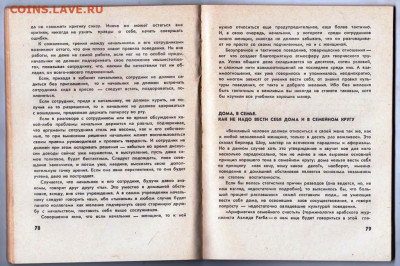 М. Ходаков Как не надо себя в 1972 г. до 13.04.24 г. в 23.00 - 004