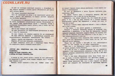 М. Ходаков Как не надо себя в 1972 г. до 13.04.24 г. в 23.00 - 005