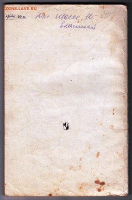 В.Е. Гольдин РЕЧЬ и ЭТИКЕТ 1983 г. до 13.04.24 г. в 23.00 - 008