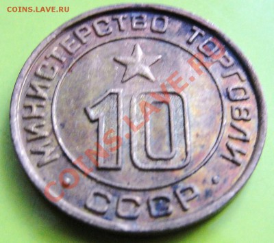 Минторг №10 плоский -  до 21.00мск 22.01.12г - DSC01687.JPG