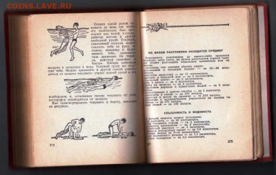 В.С. Ханчин ТОВАРИЩ 1960 г. до 13.04.24 г. в 23.00 - 019