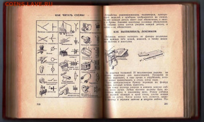 В.С. Ханчин ТОВАРИЩ 1960 г. до 13.04.24 г. в 23.00 - 020