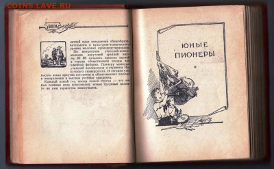 В.С. Ханчин ТОВАРИЩ 1960 г. до 13.04.24 г. в 23.00 - 025