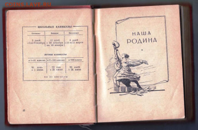 В.С. Ханчин ТОВАРИЩ 1960 г. до 13.04.24 г. в 23.00 - 026